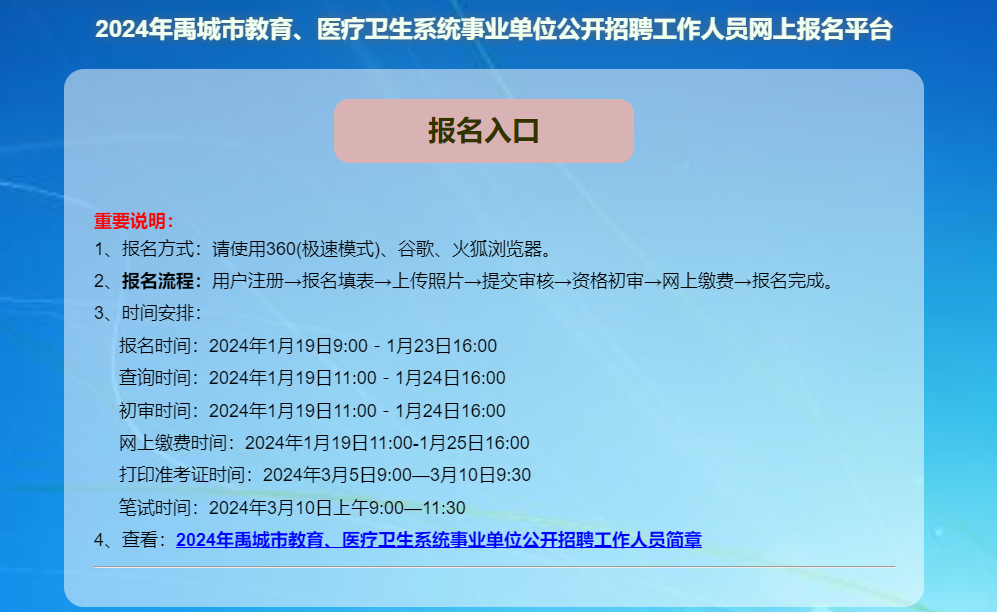 兰考县未来医疗事业招聘展望，XXXX年展望报告