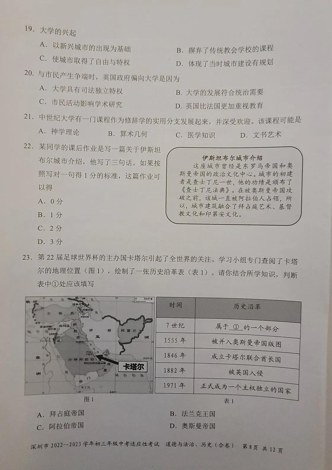 广东省公务员考试真题资源分享及备考策略探讨