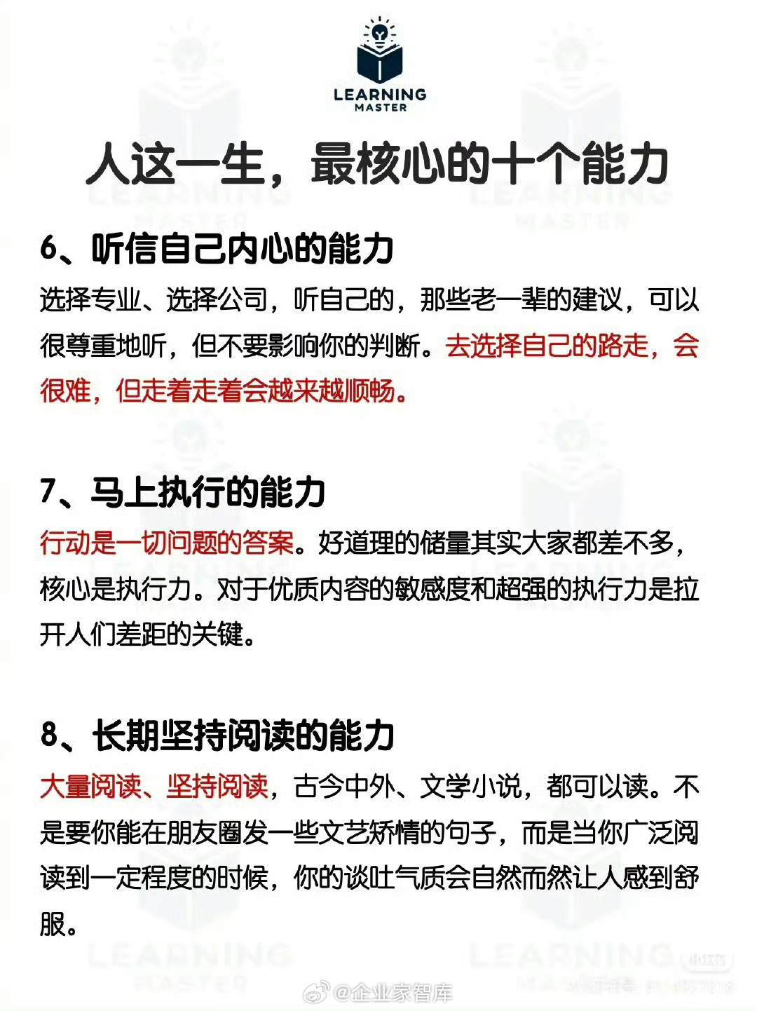 揭秘人类最根本的能力，深藏不露的核心素质是什么？