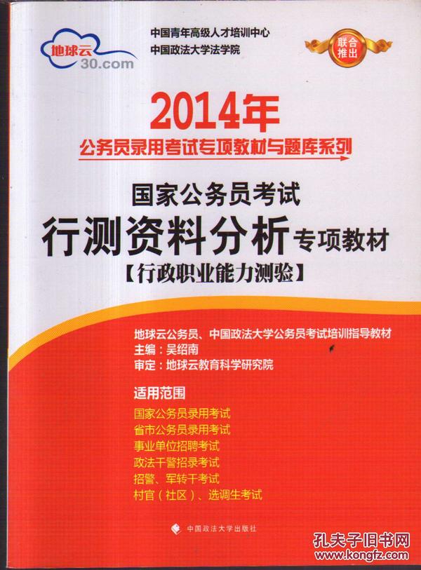 公务员考试复习资料购买指南，精选书籍助你备考成功！