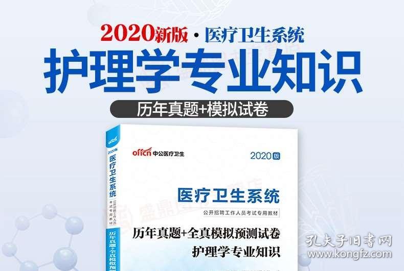 事业单位医疗招聘考试题库构建策略与重要性解析