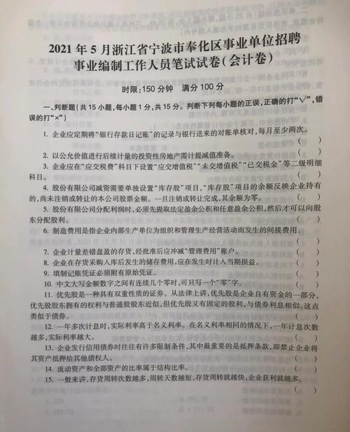 武汉市事业单位考试真题深度分析与解读