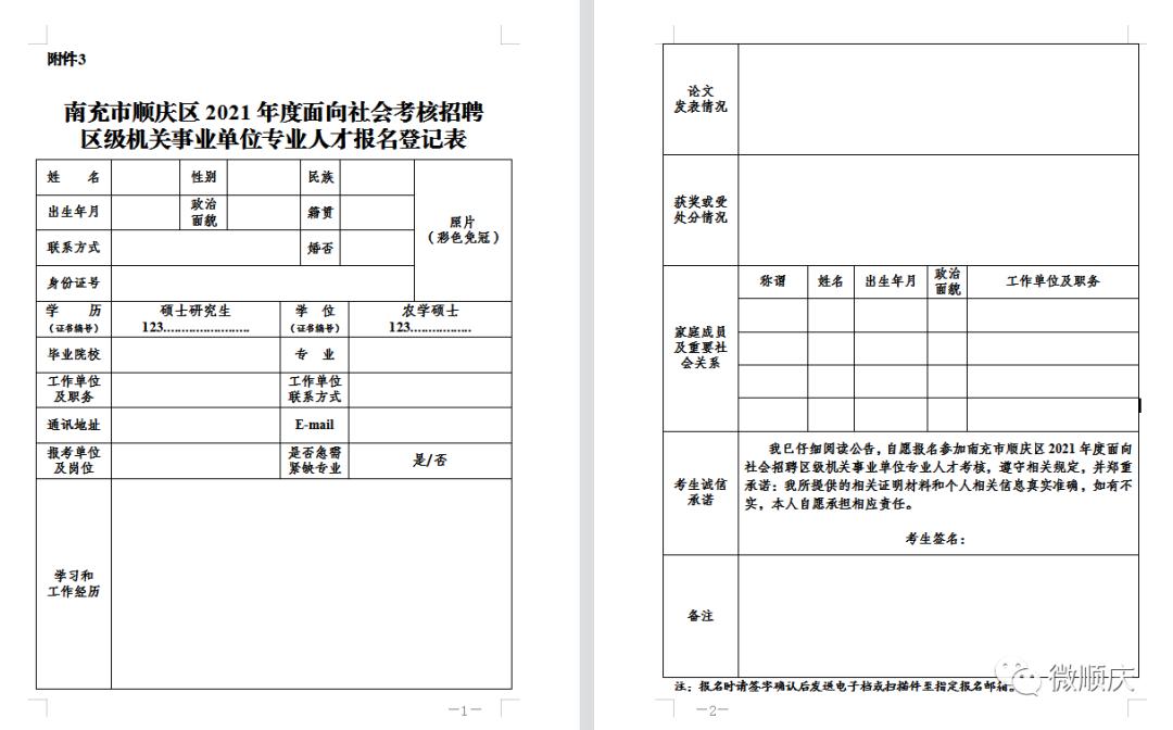 错过事业单位考试报名时间应对策略