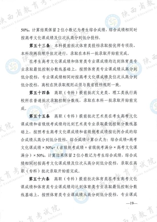 陕西省XXXX年公务员考试录用公告发布，报名、考试及录用流程详解