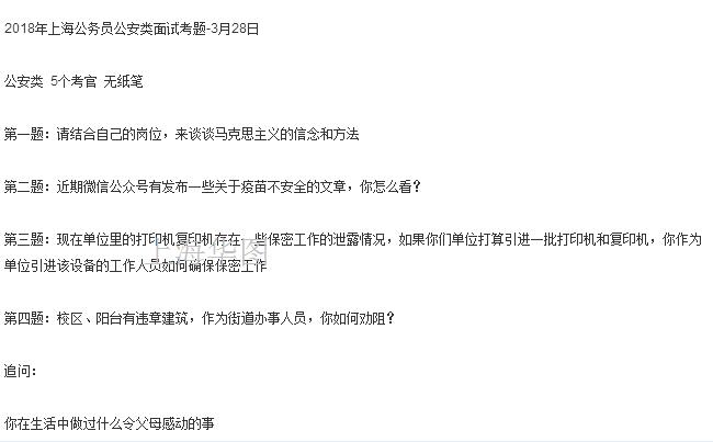 公务员执法类岗位面试探讨，执法能力与职业素养的双重考察