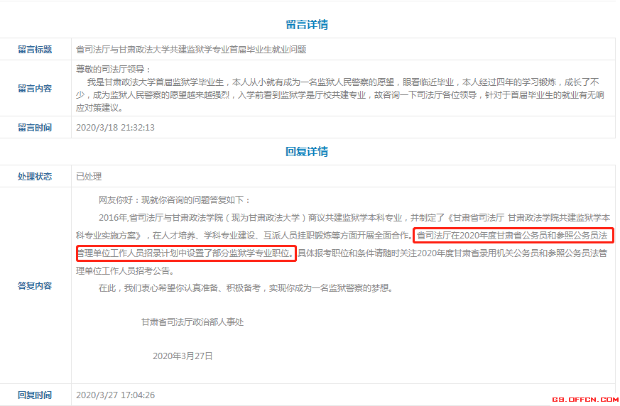 事业编报考学历门槛详解与指导手册