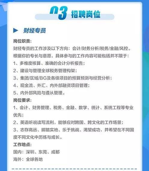 事业编财务管理岗位报考人数分析，趋势与洞察