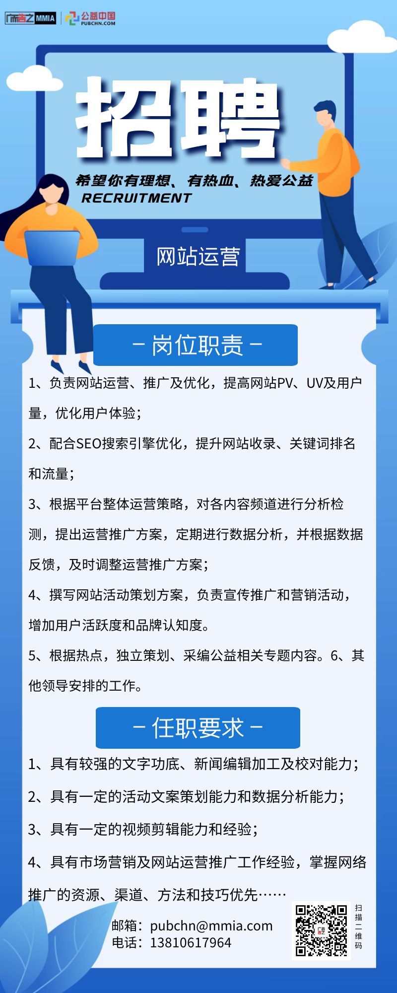 高效市场扩张团队的核心，市场推广人员招聘要求与关键要素解析