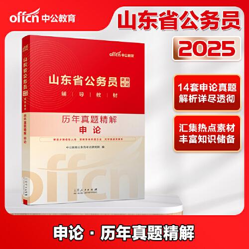 广东省公务员考试真题解析（最新试题详解）