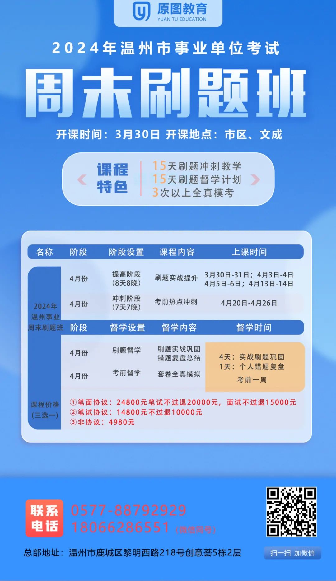 浙江2024事业编制新启程，共创未来辉煌之路公告发布！