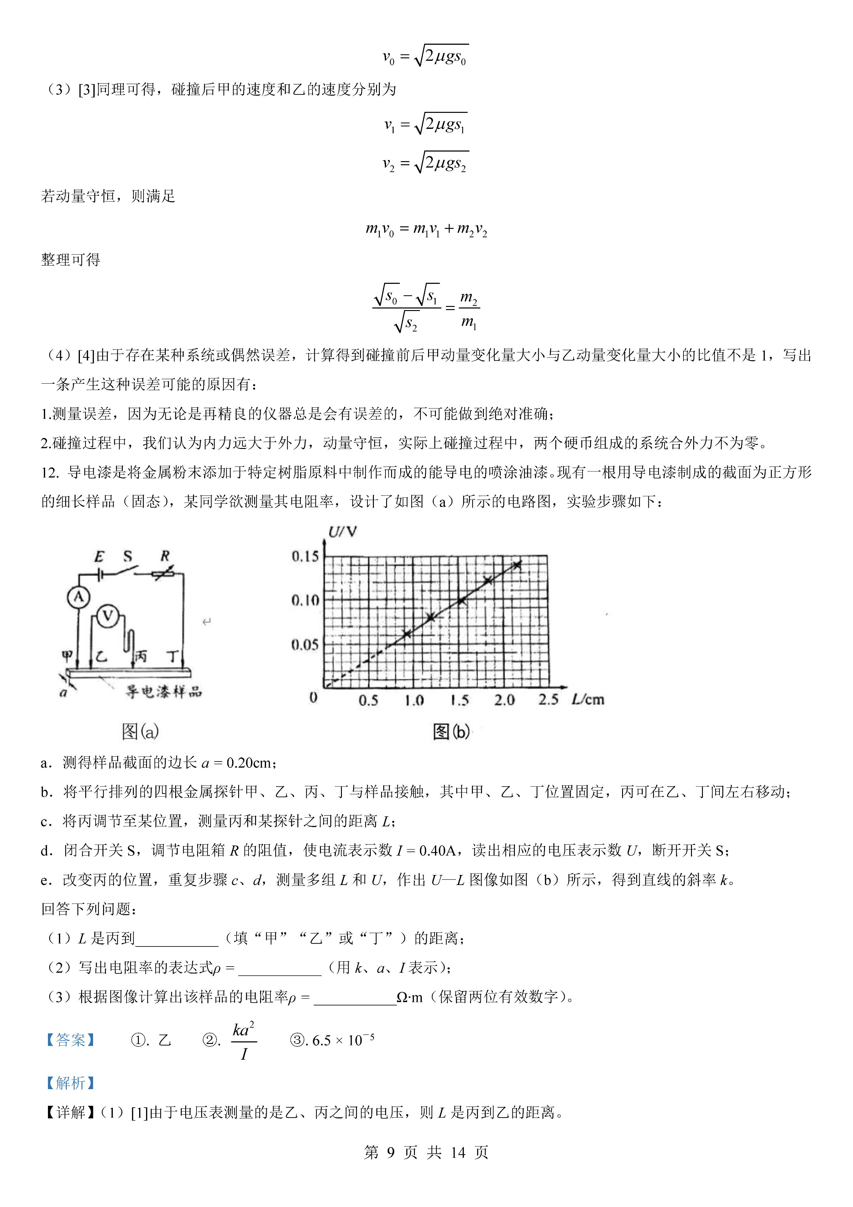 公务员考试题目分析展望，2023真题深度解读与趋势预测