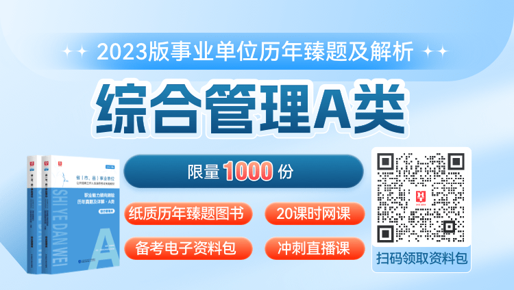 事业单位历年真题app，备考必备，轻松掌握考试动态