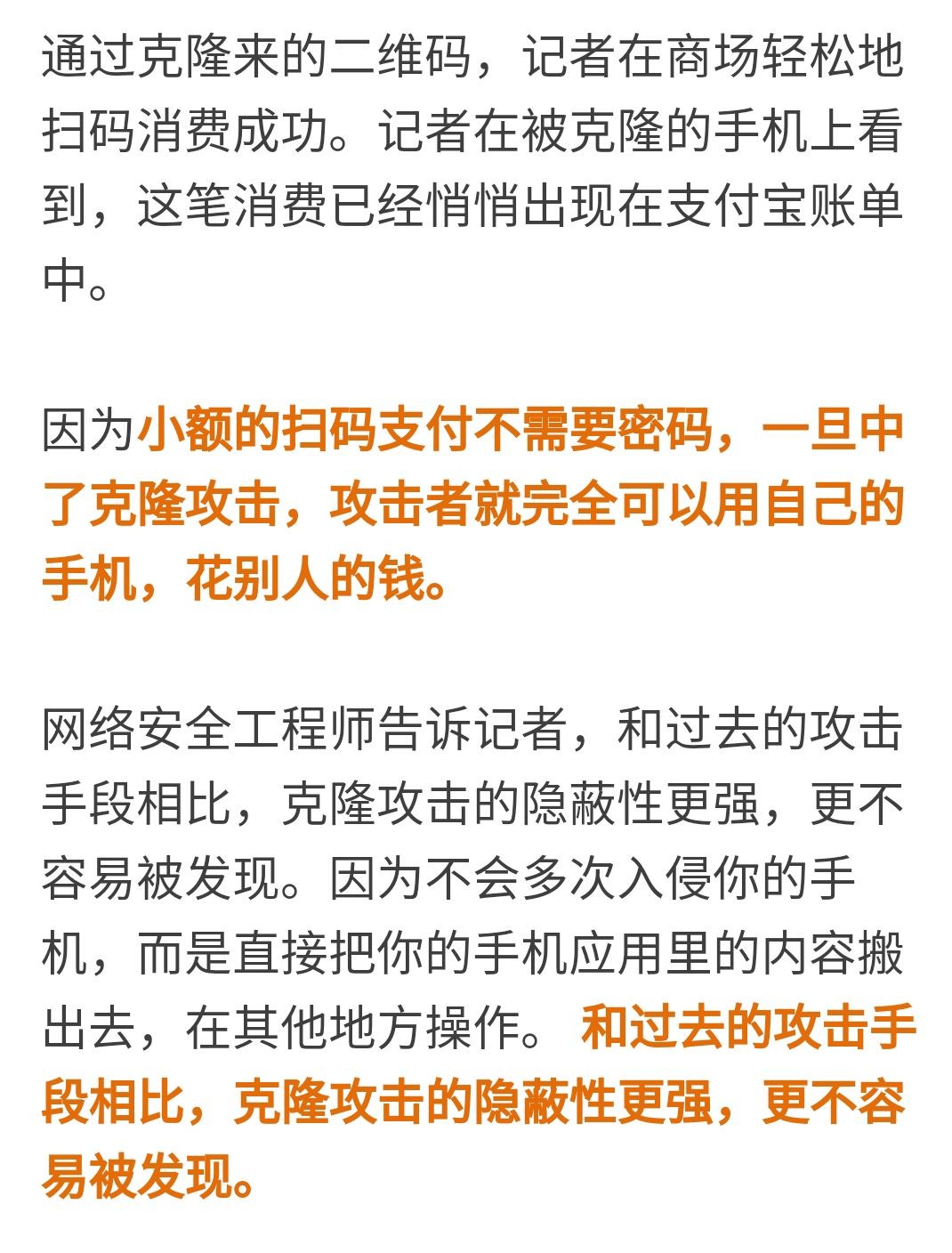 央视揭秘克隆网站黑幕，网络欺诈背后的真相曝光