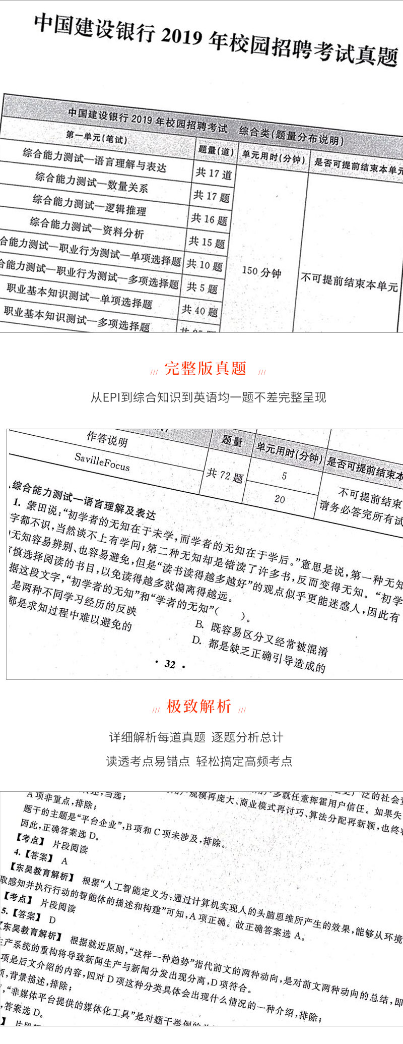 银行公务员考试职位，挑战与机遇的挑战之路