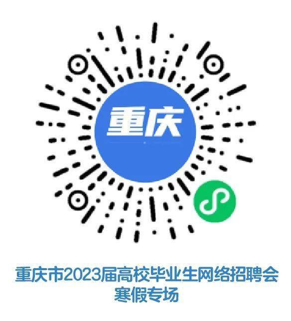 重庆人才网招聘官网全新展望2023年，求职招聘新动向