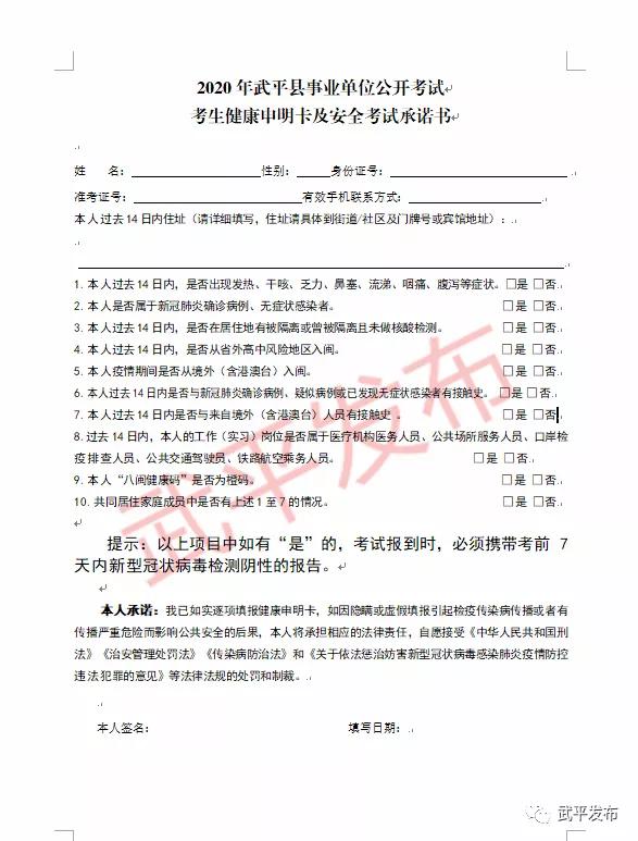 卫生事业单位招考公告发布，报名、考试及职位详情一网打尽