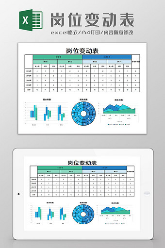 解析国考岗位表Excel，洞悉职位机遇与选择