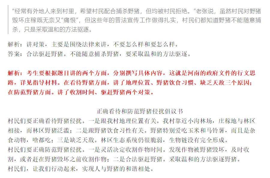 公务员申论答题技巧与规律深度探讨