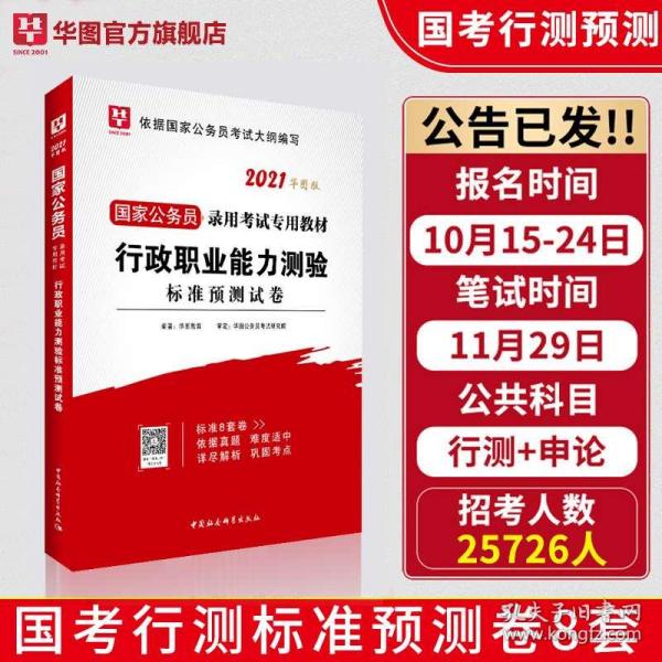 解析国考试卷类型及获取途径，如何知道公务员国考考哪套卷子？