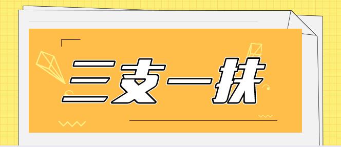 公务员事业编招聘信息的查看渠道与平台解析