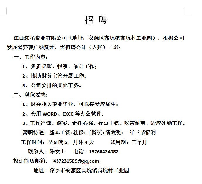 金溪工作招聘信息全面汇总