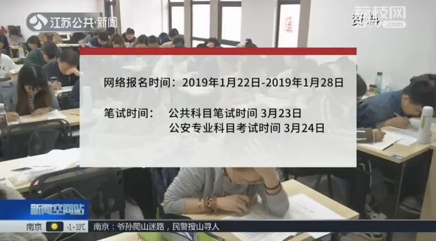 江苏公务员考试报名指南