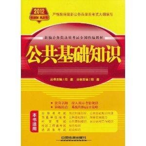 公务员考试公基题型解析与备考策略，全是选择题吗？