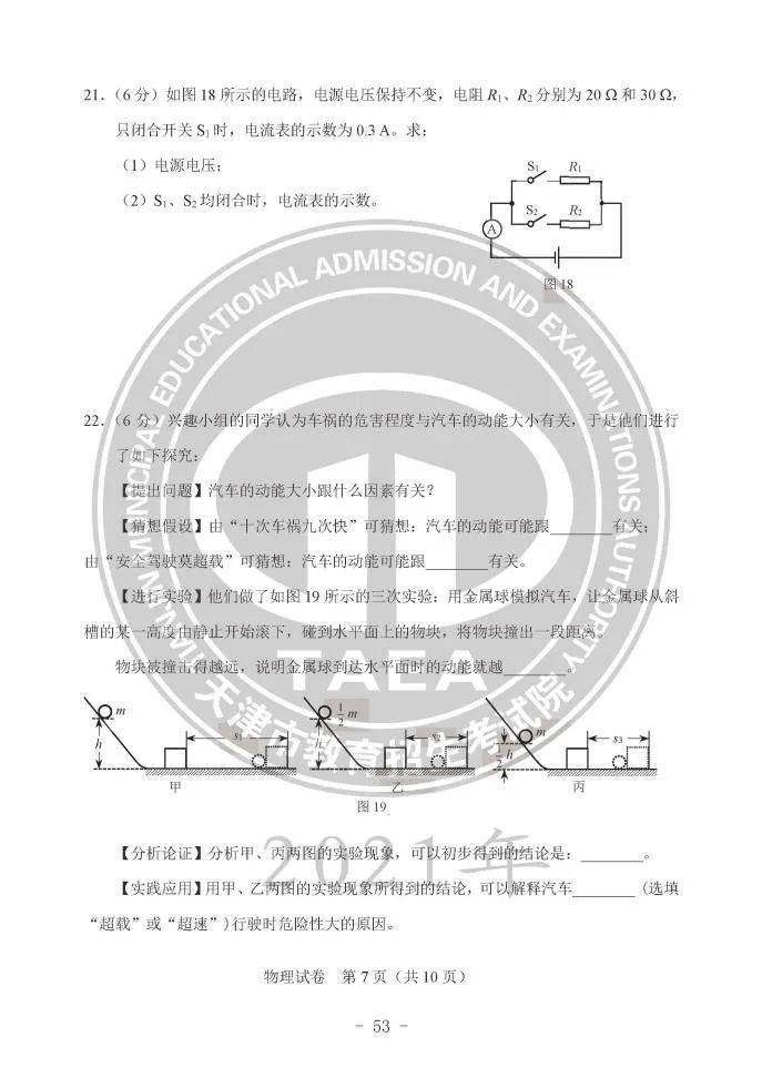 国企申论真题解析及答题指南