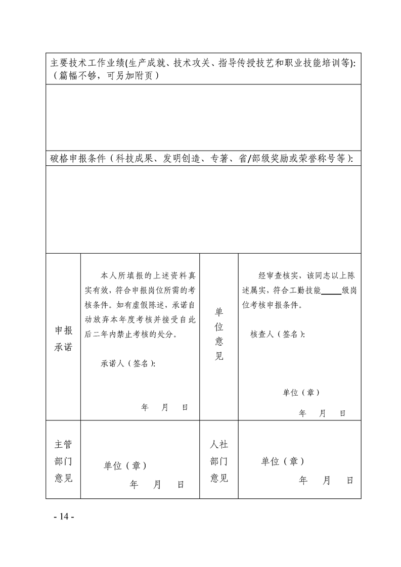 机关事业单位考核办法详解