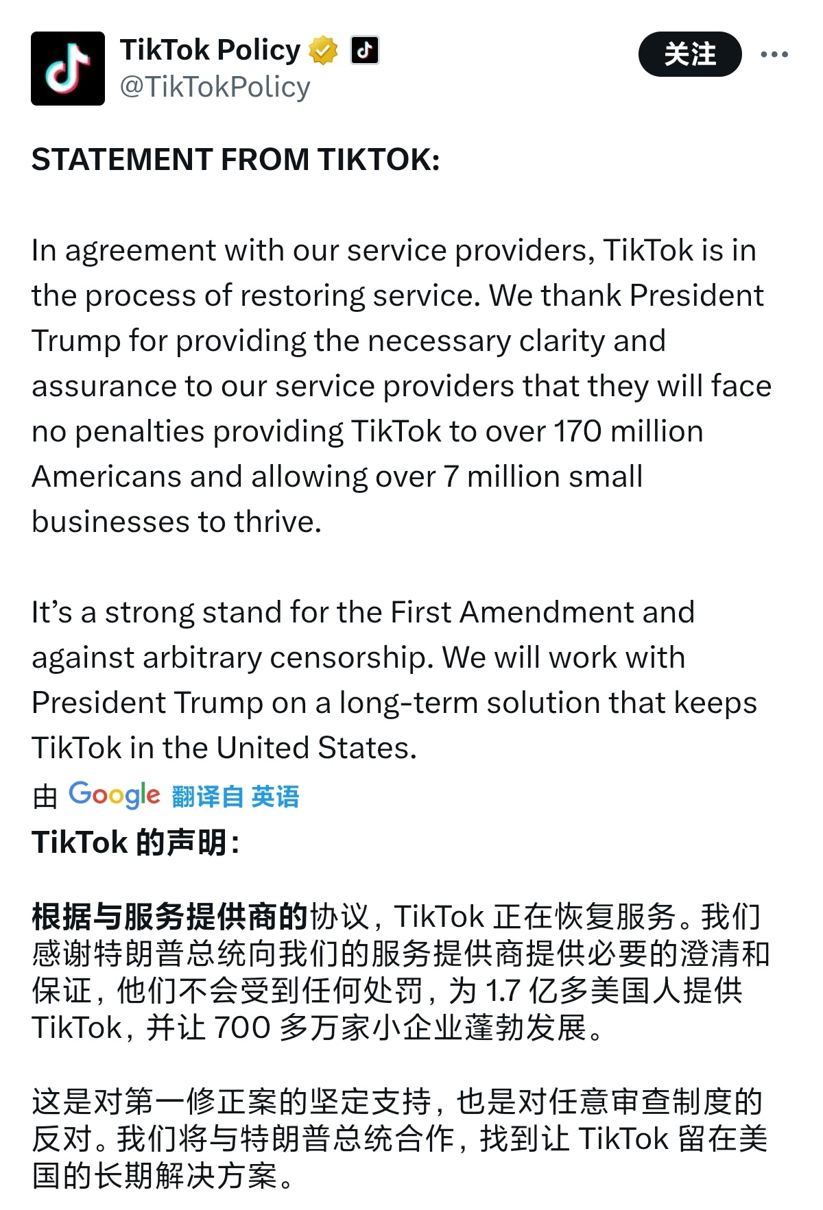 TikTok重塑短视频领域辉煌，美国用户服务恢复之路