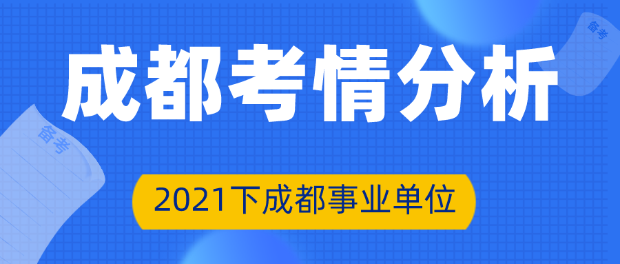 事业编备考全攻略，策略与建议