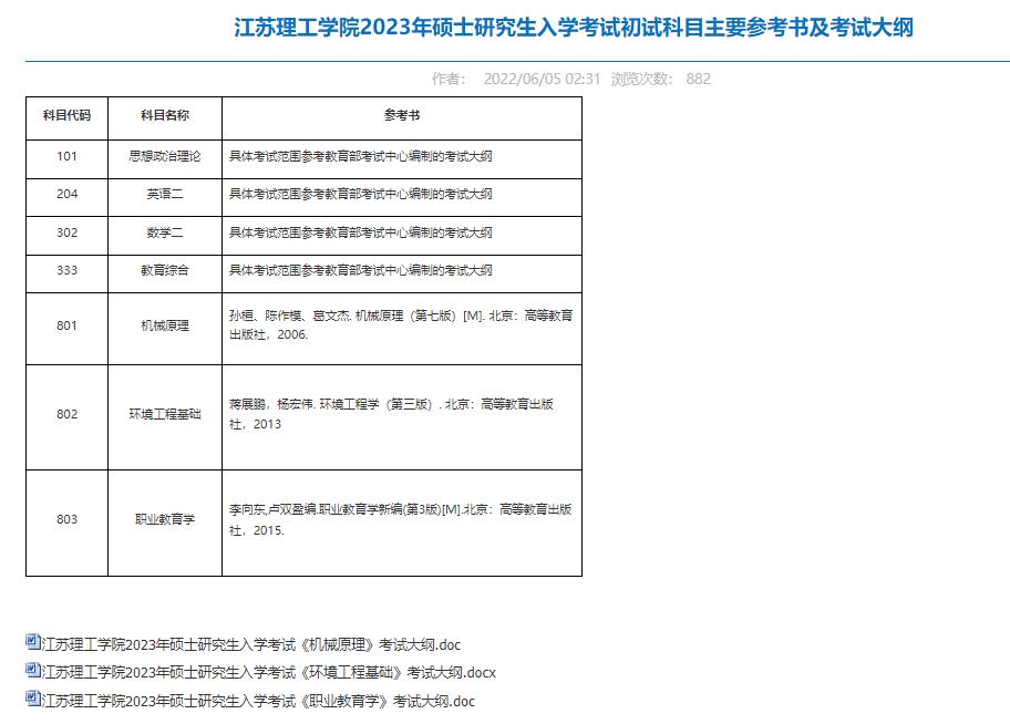 2023年国家公务员考试大纲公告发布，了解考试内容与要求