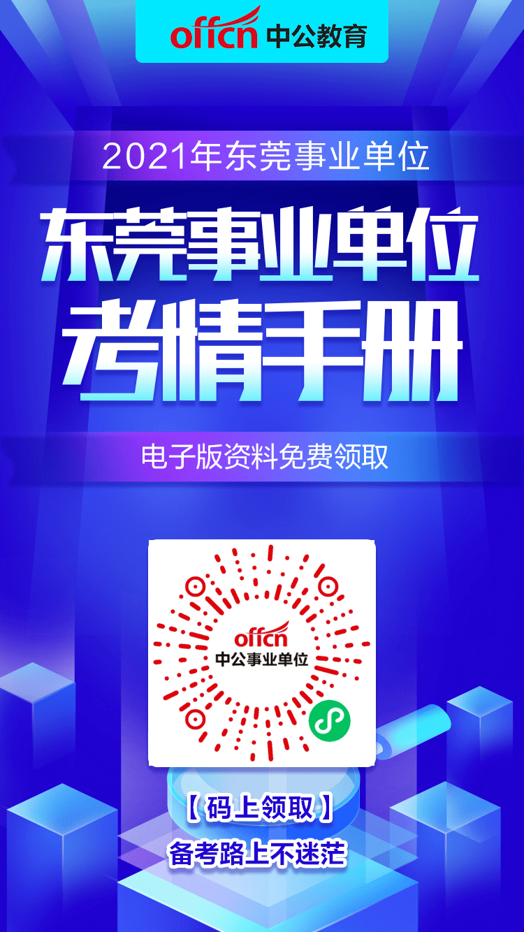 广东省事业单位招聘考试官网，一站式服务，助力考生职业发展之路