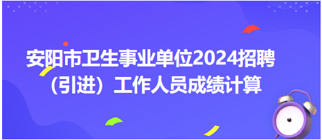 2024事业编招聘公告全面解析，岗位、报名、考试及招聘流程详解