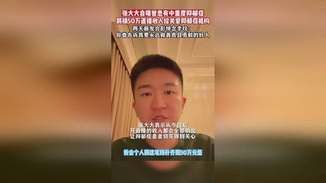 潘宏曾的九天经历，直播自述与启示