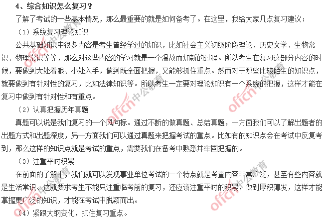 贵州事业单位考试内容与类别深度解析概览