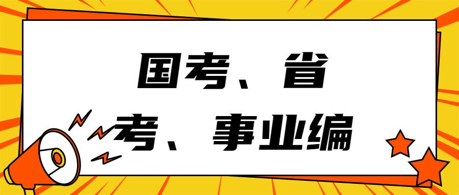 重庆事业编考试难度解析与好考程度探讨