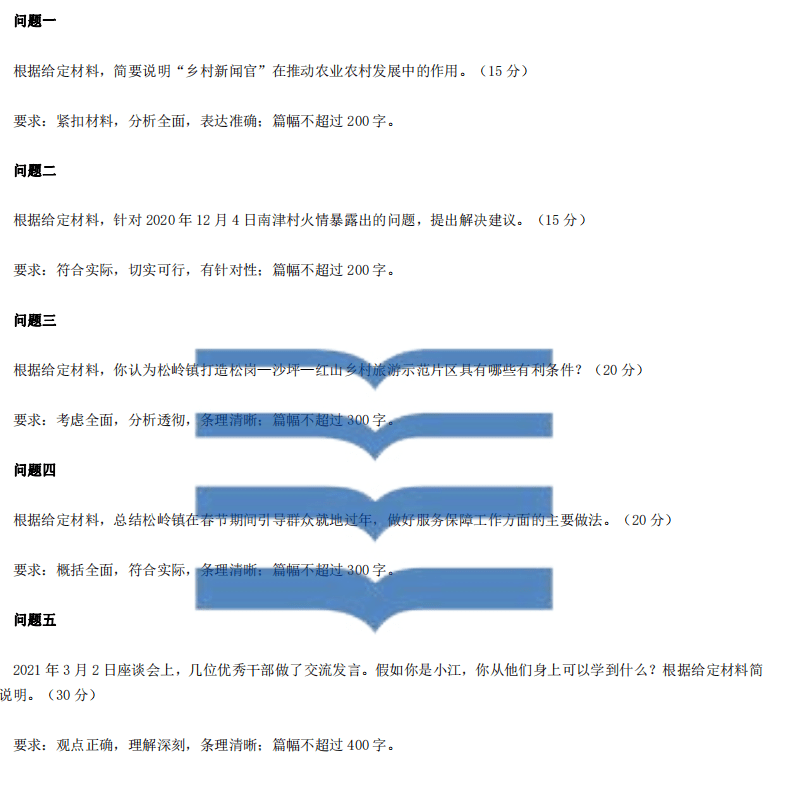 广东省公务员考试真题解析与备考策略（2022版）