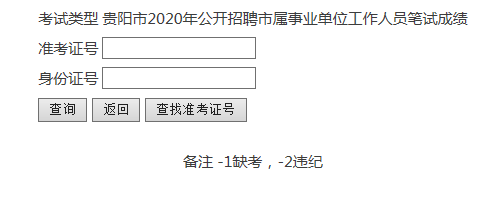 事业单位考试成绩查询入口，便捷获取成绩信息的途径解析