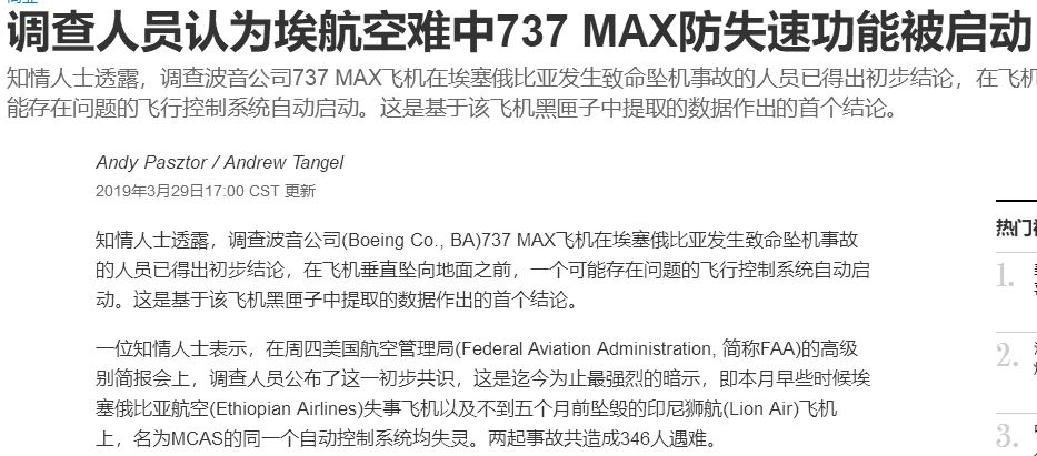 韩济州航空空难初步调查报告发布，事故真相揭秘与未来展望