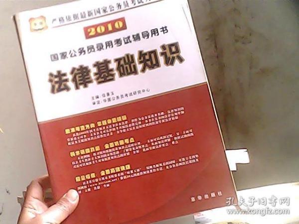 公务员考试中的法律知识重要性及应对策略解析