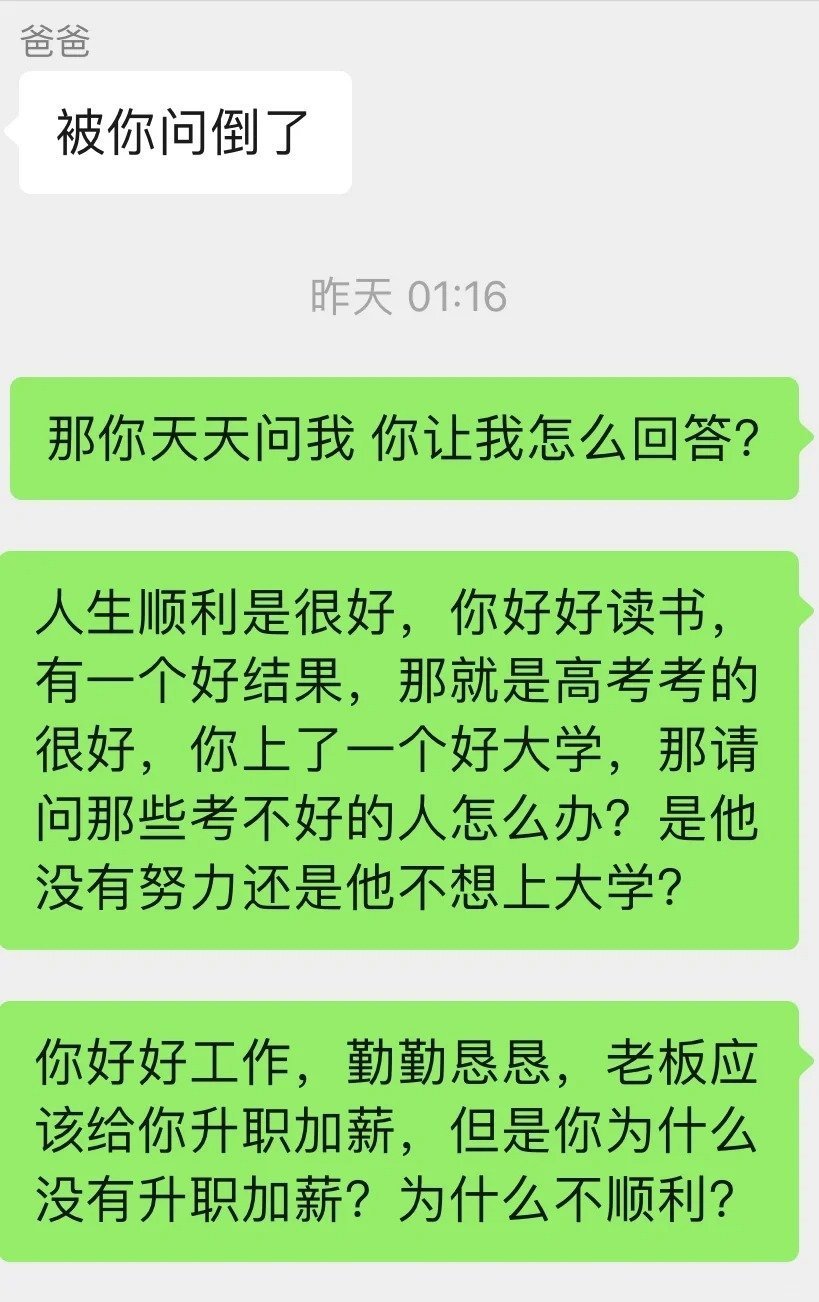 男子过年遭遇催婚，巧妙回应让亲戚哑口无言