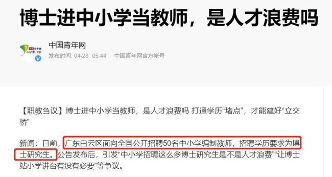 扬州教师编制考试学历限制问题探讨