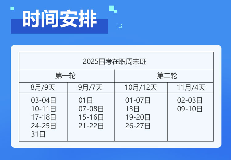 关于公务员考试时间的研究与预测，2025年具体考试日程探讨