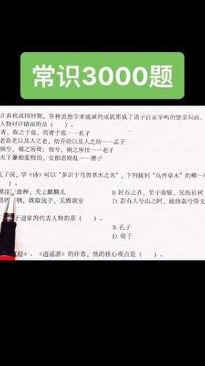 公务员考试备考指南，3000题备考策略与知识掌握技巧