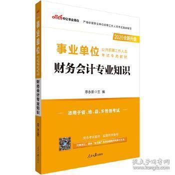 事业编会计专业招聘启事，追求职业稳定与专业技能的优选之路