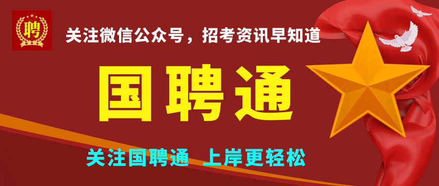 国企2022事业编招聘全面信息概览