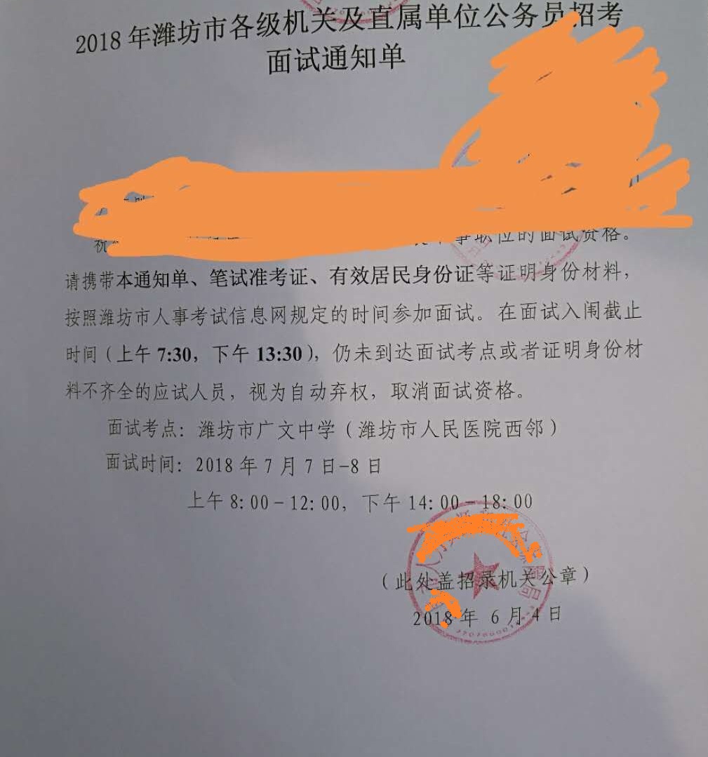 事业单位面试公告公示期制度详解