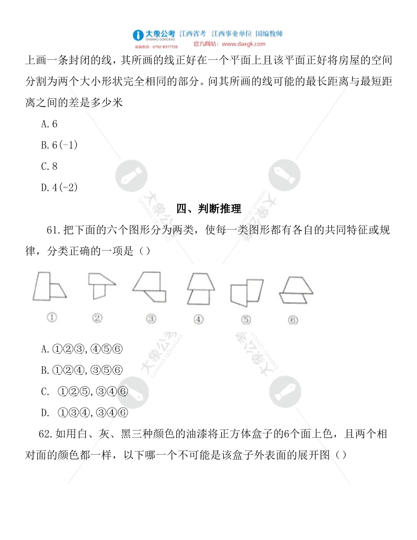 历年公务员真题详解及试卷分析