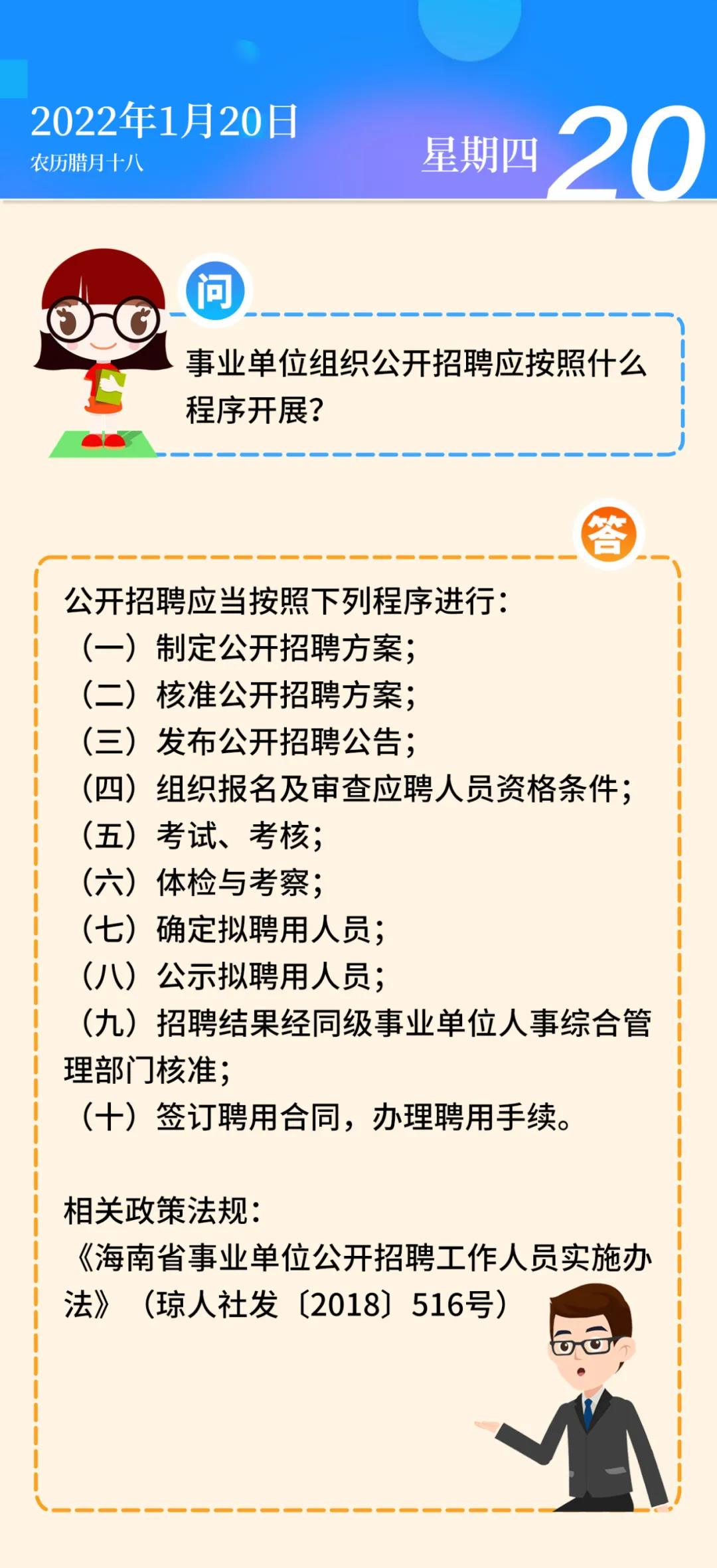 事业编档案管理招聘信息获取途径全面解析